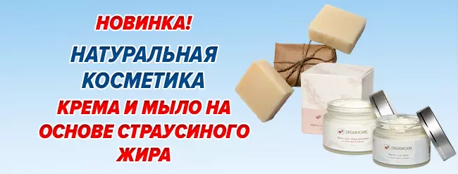 Натуральная косметика