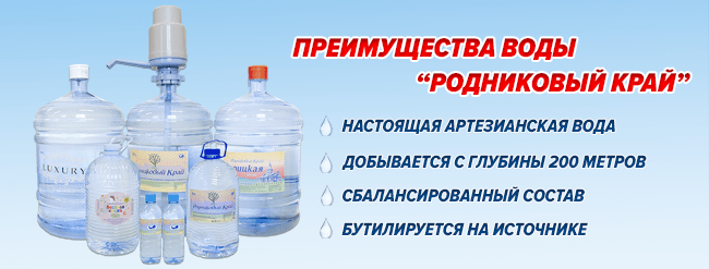 О воде